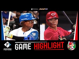 2025年6月13日 北海道日本ハム対広島 試合ハイライト