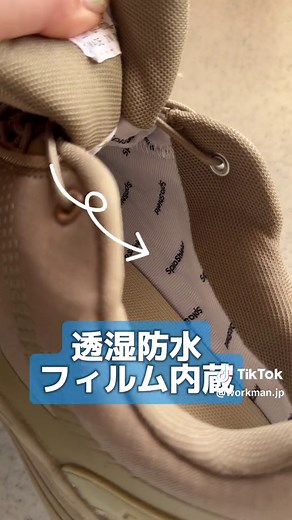 ワークマン女子の防水スニーカーがおすすめ！