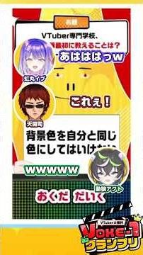 【切り抜き】天才的な回答に大絶賛する天開司＆動狼アクト＆虹丸イブ【VOKE-1グランプリ】 #天開司 #動狼アクト #nizimaACTION #VOKE1グランプリ #Live2D