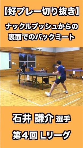ナックルプッシュからの裏面でのバックミート！