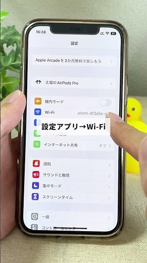 How to make your home Wi-Fi super fast #Shorts