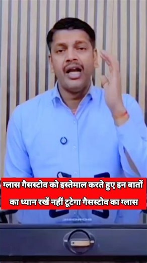 गलास गैसस्टोव के ग्लास टूटने से कैसे बचाए ? | How to Protect Glass Cooktop Glass Broken #shorts