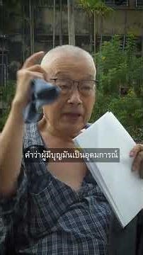 The Siamese Revolution and the Blessed in Isan