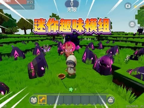 迷你世界模组推荐！ #迷你生存日记 #游戏日常#迷你新春激励计划 #迷你世界 #迷你冒险有点好玩