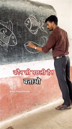 How to draw fish for kids || #fish #simlpe #drawing #art #video #trending #artistpramodkumarpk