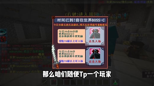 世界BOSS战实况！500 人在线！超大型我的世界RPG服务器！