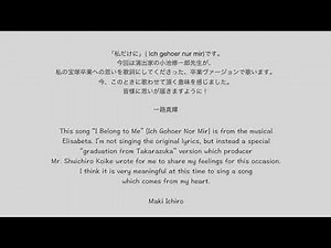 一路真輝『私だけに』リモートバージョン