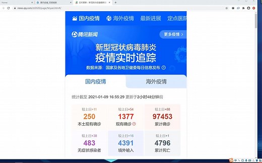 Python爬取疫情数据，分析实现疫情数据可视化