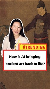 52K views · 96 reactions | Ever wondered how we could bring faded ancient art back to its vibrant glory? AI is making it happen! Check out the video to learn how experts use advanced AI to digitally restore ancient Chinese paintings! | CGTN | Facebook