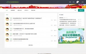 SSM项目实战 社区疫情管理系统 应用技术：Jsp   MySQL   SSM   LayUI   Bootstrap