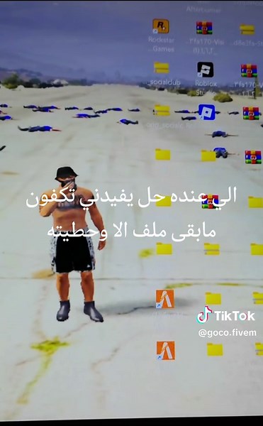 ‏#فايت #explore #fivem #fivem #fix