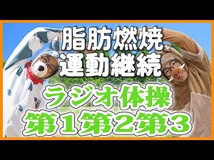 No. 39 [Radio Calisthenics Instructor's Radio Calisthenics 1, 2, and 3] Start your day with radio...