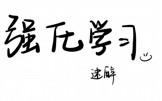 [强化学习知识、公式推导、代码讲解]2.动态规划DP