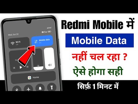 Redmi Mobile Data Not Working | Redmi Phone Me Mobile Data Na Chale To Kya Karen
