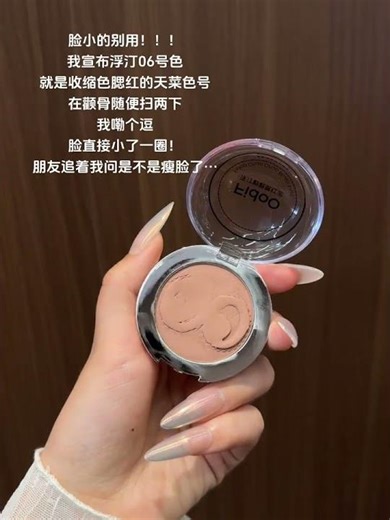 Master the Blush Game: Perfecting Small Face Makeup Tips