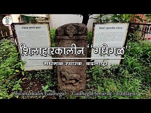 शिलाहारकालीन गधेगळ | Shilahara dynasty ass-curse stones | Gadhegal | Marathi Vlog | #7