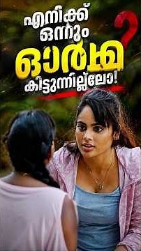 I can't remember anything | IPC 376 Movie Scenes | Nandita Swetha | #ytshorts