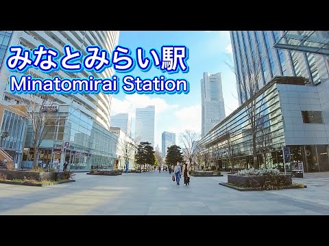 みなとみらい線 みなとみらい駅周辺を歩く Take a walk around Minatomirai Station 2022.3.3