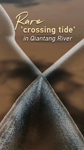 1.8M views · 10K reactions | The Qiantang River is known for the world's largest tidal bore, which is locally called the "Silver Dragon." The best time to watch the Qiantang tidal bore is midway through the eighth month on the Chinese lunar calendar. Let's enjoy this spectacular "crossing tide" in the Qiantang River in east China's Zhejiang Province. | CGTN | Facebook