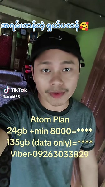 #mytel & atom data plan#foryoupage#fyppp@TMSoe
