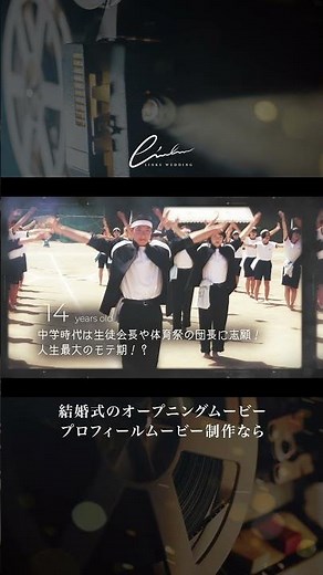 感動に包まれる結婚式プロフィールムービー【PART2】 #結婚式 #結婚 #wedding