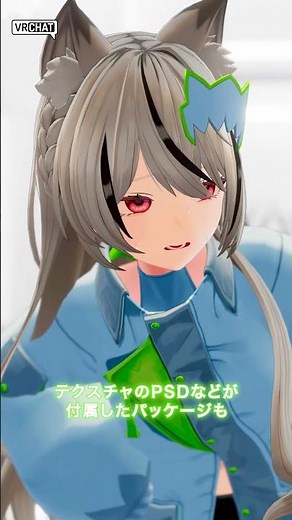 【 #vrchat アバター紹介】ウルフちゃん