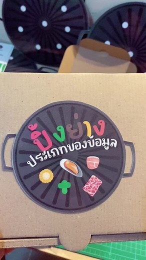 สร้างสื่อการสอนที่มีประสิทธิภาพในวิทยาการคำนวณ