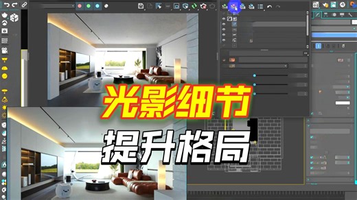 VRay也能一灯大师，“凭实力靠一个灯”！高效、实用、光感干净通透！