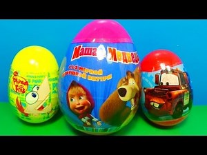 Маша и Медведь surprise egg! Phineas & Ferb surprise egg! Disney Cars surprise egg!