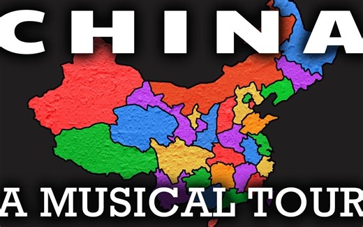 中国地理之歌（Countries of the World Songs）