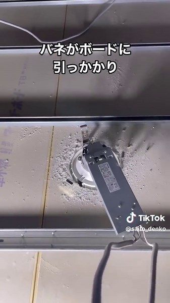 電気工事士が教えるダウンライトの裏側