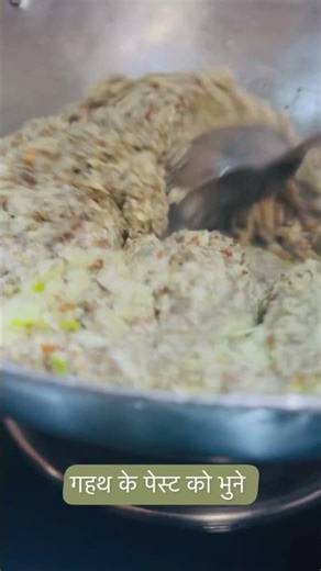 Gath & Bichhu Ghas (Kandali) Phanu | Authentic Garhwali Recipe
