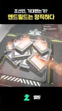 Why Endfield is honest