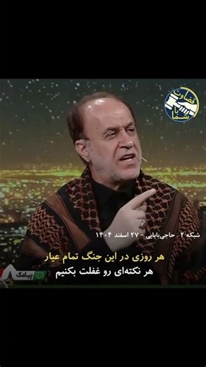 🔷حاجی بابایی: یک سر سوزن کوتاهی پشیمانی دارد