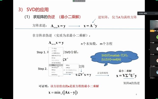 动态模态分解技术-DMD-李新亮