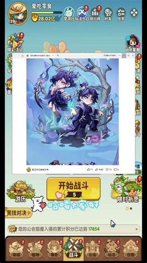 保卫向日葵-大话西游第二期怎么玩？详细解读！ #保卫向日葵#保卫向日葵攻略#大话西游 #游戏 #保卫向日葵联动