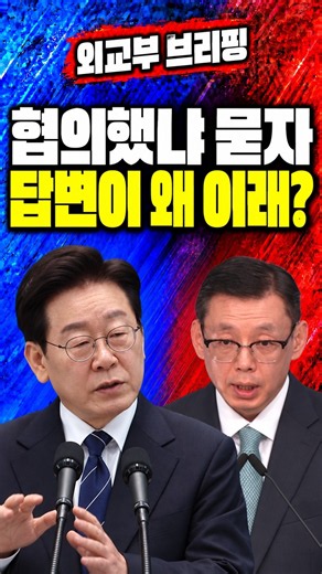 협의했냐 묻자 답변이 왜 이래? 외교부 대북 지원 질의