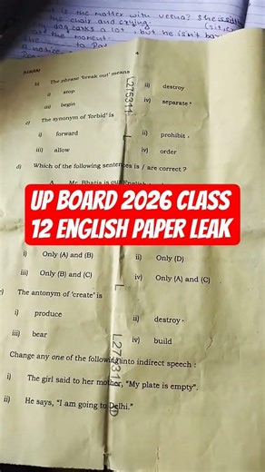 Up board class 12 english paper leak..| Board exam 2026
