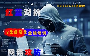 第131天：内网安全-横向移动&Kerberos攻击&SPN扫描&WinRM&WinRS&RDP