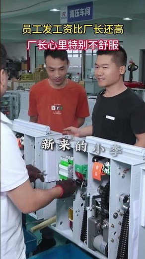 优秀的技术师傅是工厂的基石不可或缺的！ #工厂实拍视频 #生产车间现场