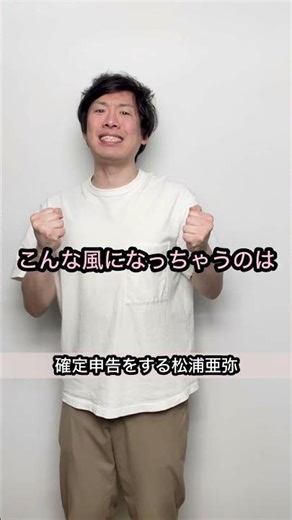 [Aya Matsuura filing her tax return] Hey? Parody song