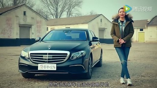 全新奔驰E300L体验试驾
