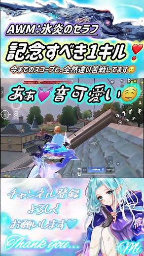 [Knives Out] ✨AWM✨Seraph of Ice and Fire✨Memorable first kill✨#Knives Out #Light of the Wildernes...