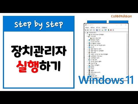 Launching Device Manager - Windows 11