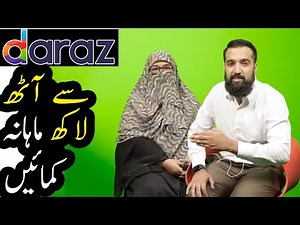 Earn 8 Lakh Per Month From Daraz | Azad Chaiwala