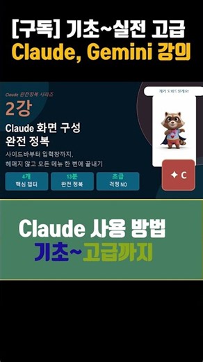 2026 Claude and Gemini: From Basics to Advanced Mastery