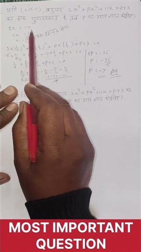 Most important question 😊 | Trick hi trick | #shortsfeed | Education shorts