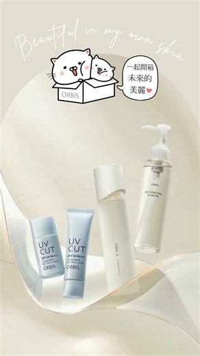 ORBIS TAIWAN on Instagram: "小編懂～有時候包好好的特惠組，雖然折扣超甜，但不一定剛好是手邊缺的愛用款！ 所以 #雙11 檔期 ORBIS 安排了 「1+1 任選自由配 #2件79折」🛒💕 超過 20 種全年熱賣的明星商品任你搭 讓大家實現特惠組自由～～～ 每天都要用所以消耗比較快的卸妝、化妝水 趁現在囤一波～ 小編私心推：擦痘痘的和漢淨痘美容液 １支放家裡１支放公司，隨時救援！ 像是混和肌到冬天會比較缺水 防曬隔離霜不妨換用滋潤型的小藍管 同事也很推薦 一抹改善面有菜色的蜜桃色飾底乳唷～～ 官網通販、實體門市同步優惠中 活動商品還可再列入全館滿額折！ 💰 滿1500元 結帳再９折 .ᐟ 💰 滿3000元 結帳享８折 .ᐟ 開箱未來的美麗，就趁現在💕 ——◖ 𝗢𝗥𝗕𝗜𝗦 帶你回到美的舒適圈 ◗—— 🔗 官網單筆 290 元起 「超商取貨免運」 🔗 官網滿 1500 元「宅配免費送到家」 🛍 台北中山店：捷運中山站 4號/5號出口之間 ➿ 免費客服專線 0800-525-000 諮詢訂購 ———————————————————"