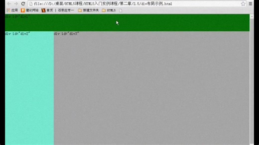 HTML5新元素nav实例