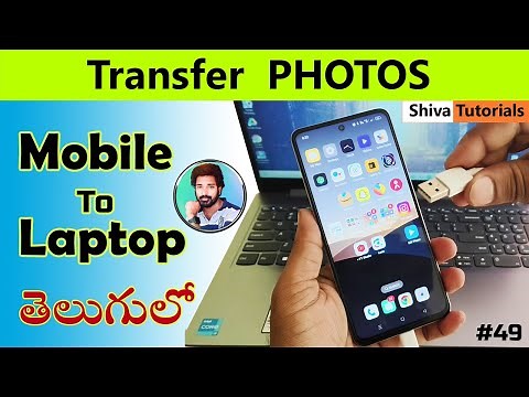 How to transfer photos from mobile to laptop in Telugu | mobile to laptop file transfer
